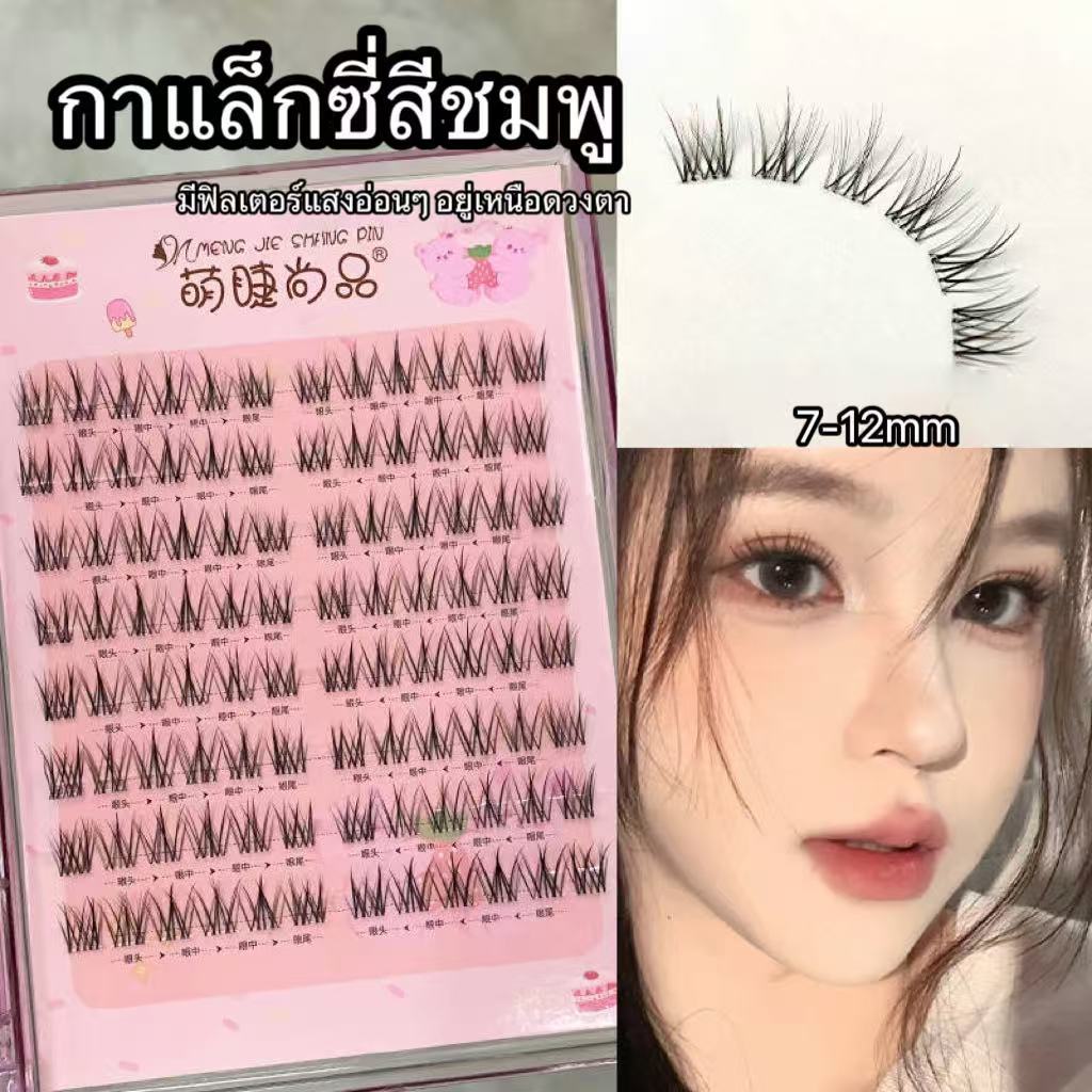 ใหม่ Light Face Pink Galaxy ขนตาปลอม Escaping Princess สไตล์ธรรมชาติหวาน