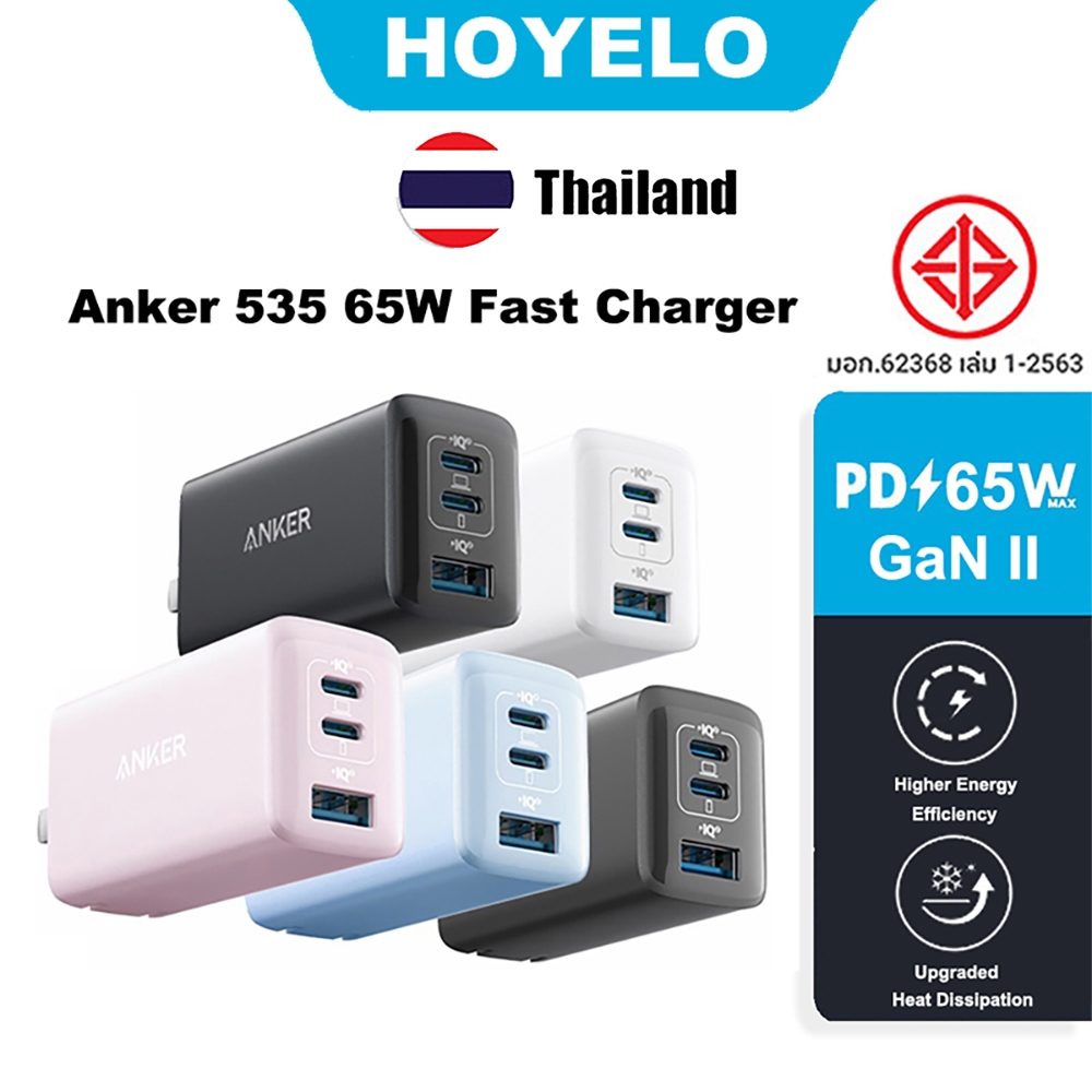 Anker 535 65W Fast Charger Adapter เครื่องชาร์จขนาดกะทัดรัดแบบพับได้