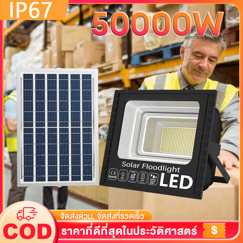 ไฟโซล่าเซลล์ โซลาร์เซลล์ 50000W Solar Light ไฟพลังงานแสงอาทิตย์ ไฟแสงอาทิตย์ ไฟถนนโซล่าเซลล์ ไฟ LED ไฟโซล่าและแผงโซล่า、led โซล่าเซลล์、ไฟ led โซล่าเซลล์、ไฟตกแต่งโซล่าเซลล์
