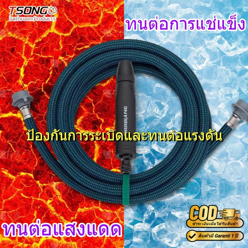 ทีเอสตอง #VV063A สายยาง 4หุน 10m-15m 4หุน (1/2") การออกแบบป้องกันการระเบิดและแรงดันสามชั้น5ปีไม่แข็งกรอบ