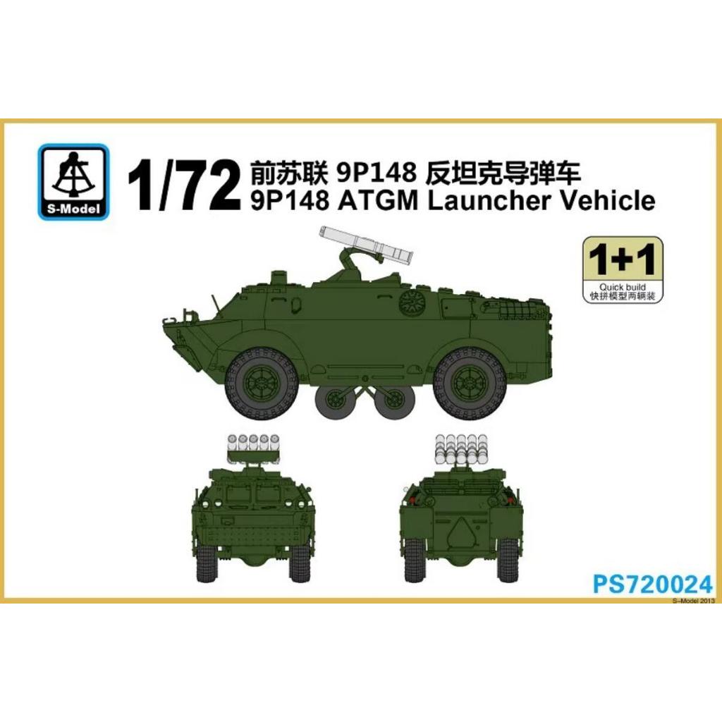 S-model 1/72 PS720024 รถ Launcher รัสเซีย 9P148 ATGM (1+1)