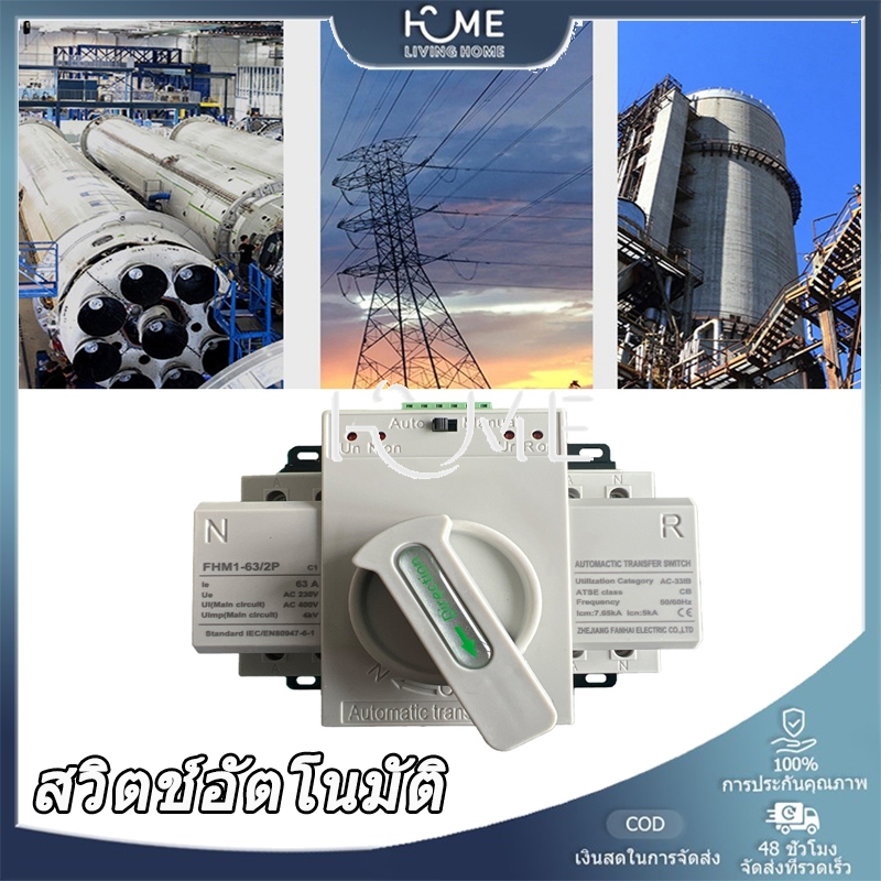 Ready Stock220V 63A 2P Dual Power Automatic Transfer Switch Generator Changeover Switch