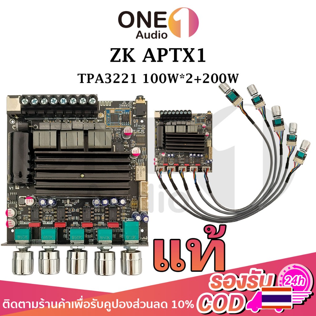 OneAudio [ของแท้ 100%] แอมป์จิ๋ว ZK-APTX1 แท้ Qualcomm บอร์ดขยายเสียงดิจิทัล บลูทูธ 2.1 ช่อง ZK-APTX1 แท้ DC 12-30v แอมป์จิ๋วแรงๆ 100Wx2+200W แอมป์จิ๋ว แรงๆ18v เครื่องขยายเสียง ชิปซับวูฟเฟอร์ QCC3034+TPA3221 รองรับการติดตั้ง ZK-AMP
