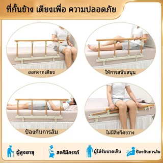 【UniHey】ราวเตียง ที่กั้นเตียงผู้สูงอายุกั้น ราวกั้นพับได้ กันตกพับแบบคลิกเดียว ไม่ต้องเจาะรู และเหมาะกับเตียงหลายแบบ ช่วยพลิกตัวและลุกขึ้น