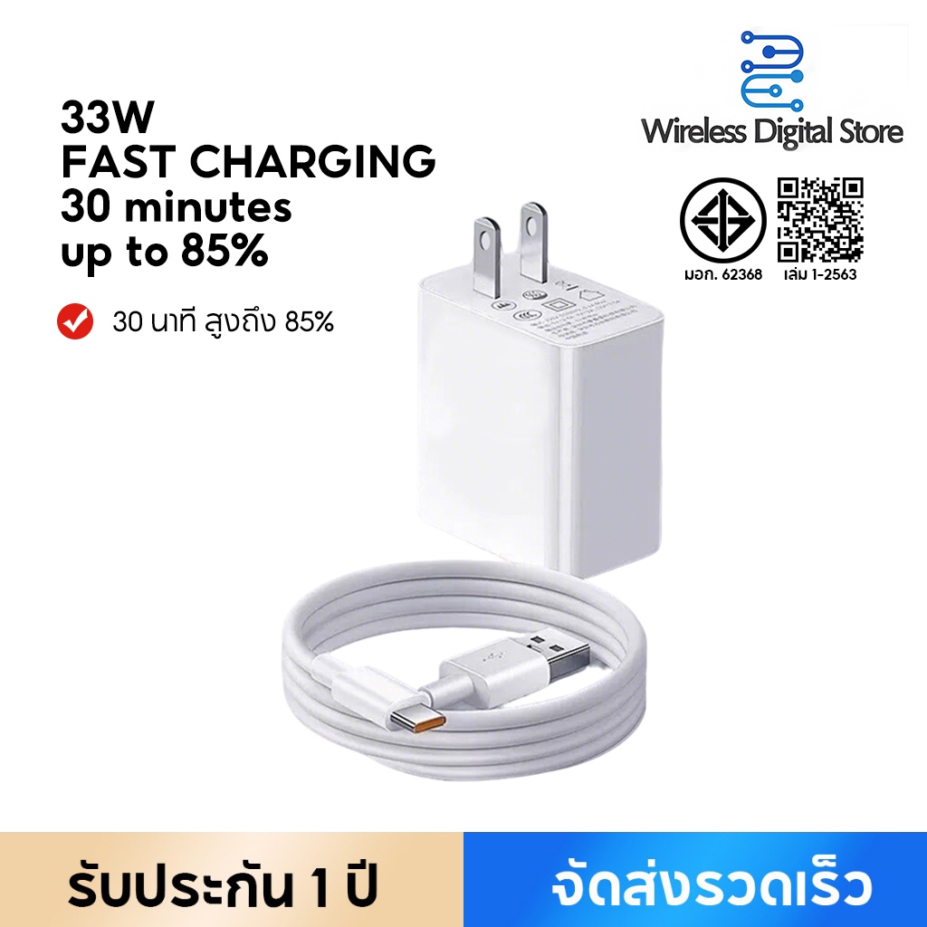 33W Fast Charger For Xiaomi สายชาร์จเร็ว Type C 67W หัวชาร์จ Adapter 120W สายชาร์จ 6A Type C Cable ส