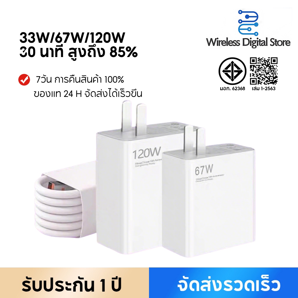 120W Charger For Xiaomi Adapter 120W Type C สายชาร์จเร็ว 120W หัวชาร์จ+สายชาร์จ Type C ชุดชาร์จเร็ว 