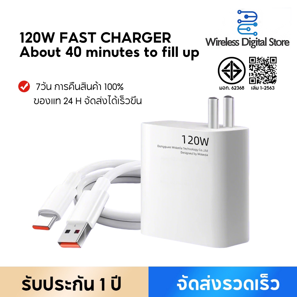 คุณได้รับ ของขวัญ 1 ชิ้น，สายซิลิโคนสำหรับมัดรวมสายชาร์จ，120W Fast Charger For Xiaomi Type C สายชาร์จเร็ว Adapter 33W 67W 120W หัวชาร์จเร็ว Super Flash Charger