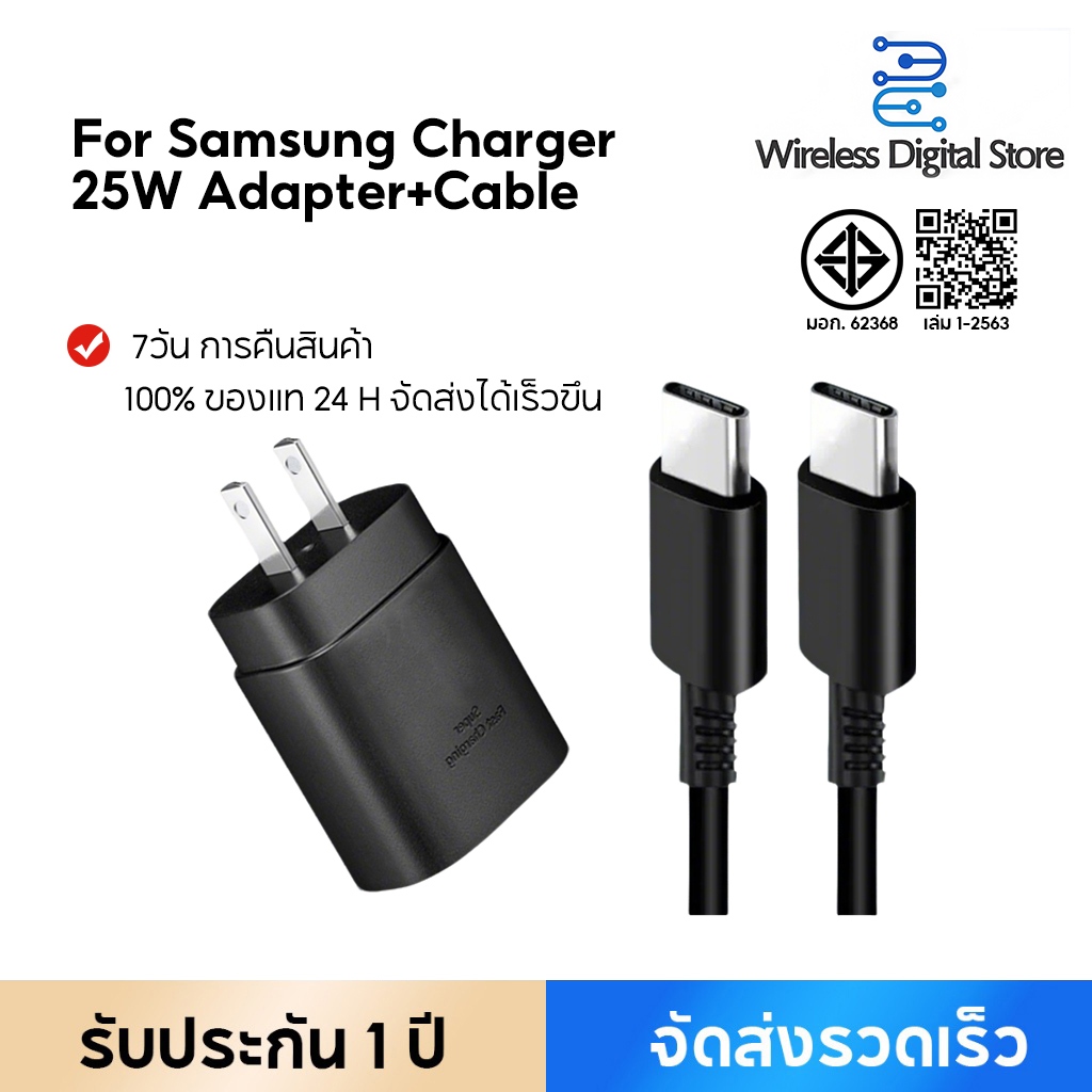 25W Super Fast Charger สําหรับใช้งานร่วมกับ Galaxy 2M Type C ถึง Type C สายชาร์จ + สายชาร์จ Type C 4