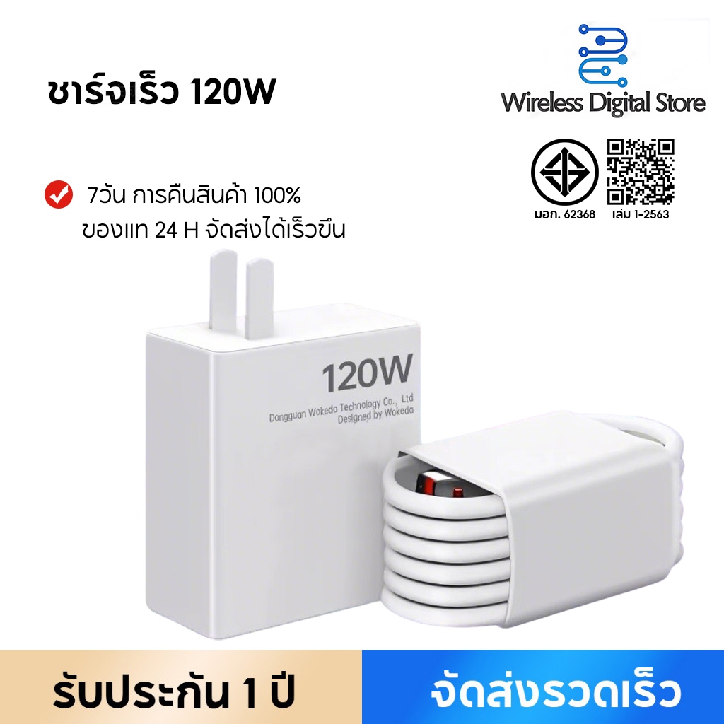 120W Fast Charger for Xiaomi/Redmi Mi สายชาร์จ Type C 67W สายชาร์จ Adapter 33W Type C สาย Adapter 67