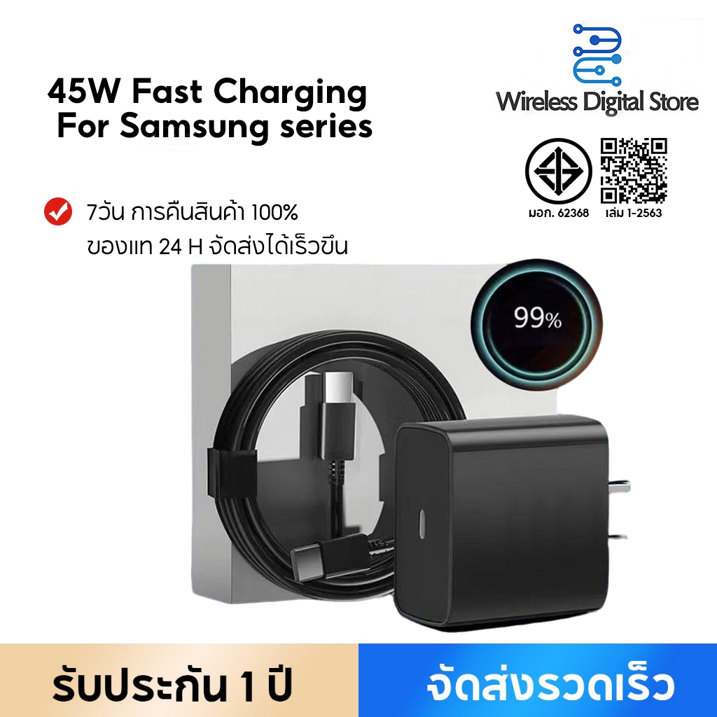 45W Ultra Fast Charger สําหรับใช้งานร่วมกับ Galaxy 45W Charger + อะแดปเตอร์ Type C 25W Type C ถึง Ty