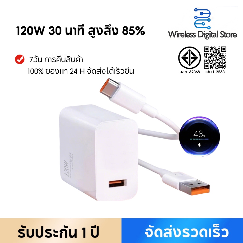 120W 67W 33W Fast Charger สําหรับ Xiaomi Type C สาย 120W อะแดปเตอร์ Fast Charger ประเภท C 33W Charge