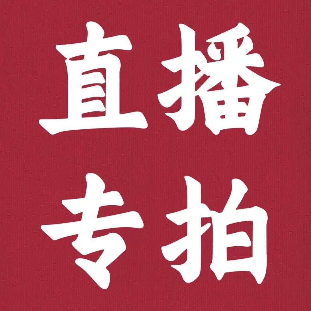 Fuxing Jewelry Live Stream ลิงค์ยิงพิเศษ