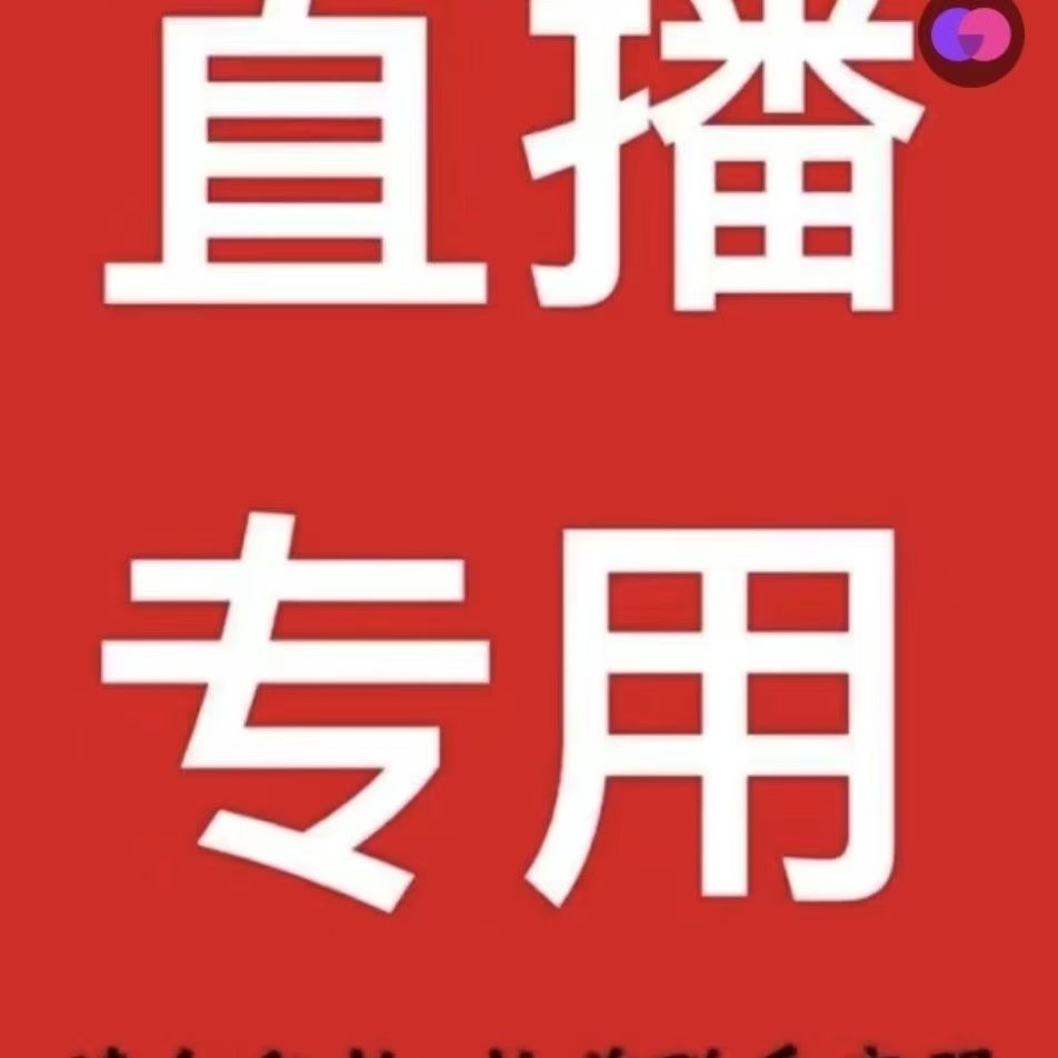 Fuxing Jewelry Live Shooting Link Contact Anchor Place an Order