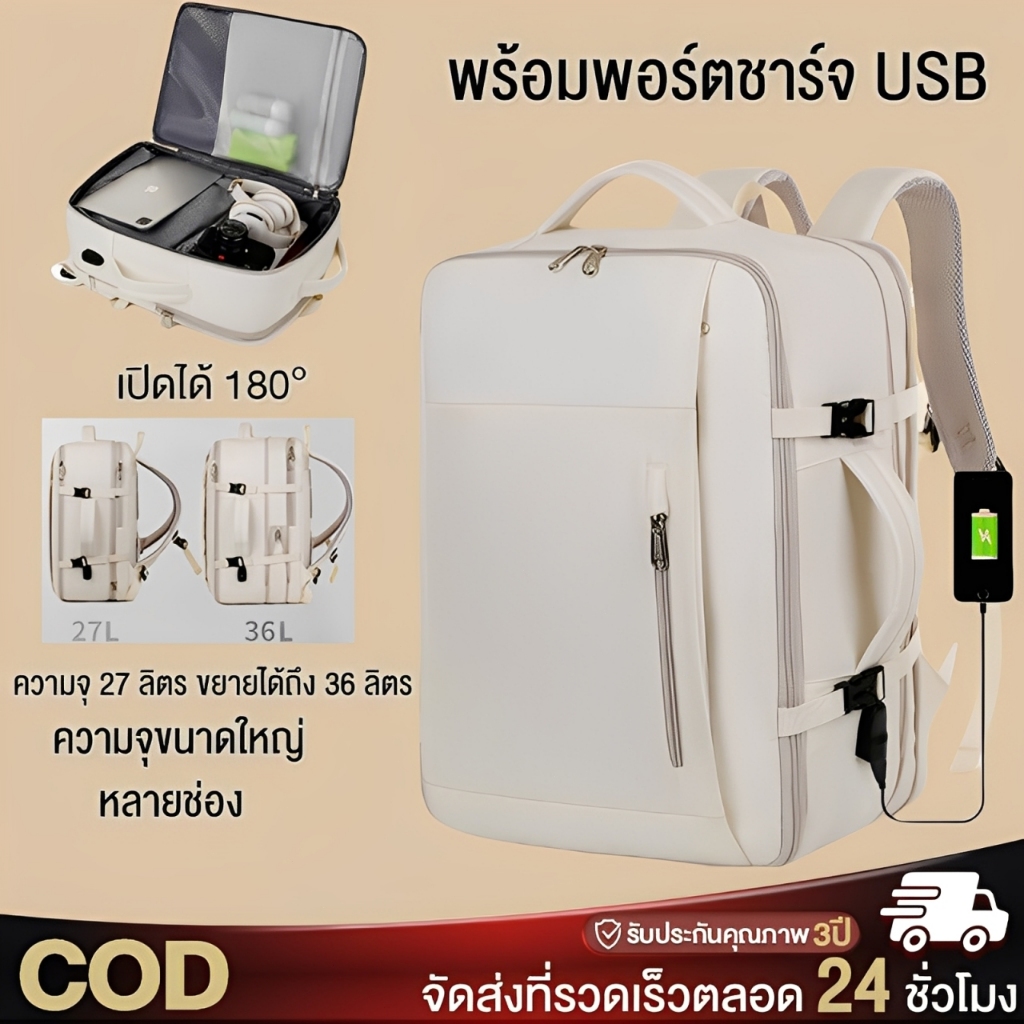 BAGKRAP กระเป๋าเป้เดินทาง ขยายขนาดได้ กันน้ำความจุขนาดใหญ่ กระเป๋าเป้ชาร์จUSB กระเป๋าใส่แล็ปท็อปขนาด