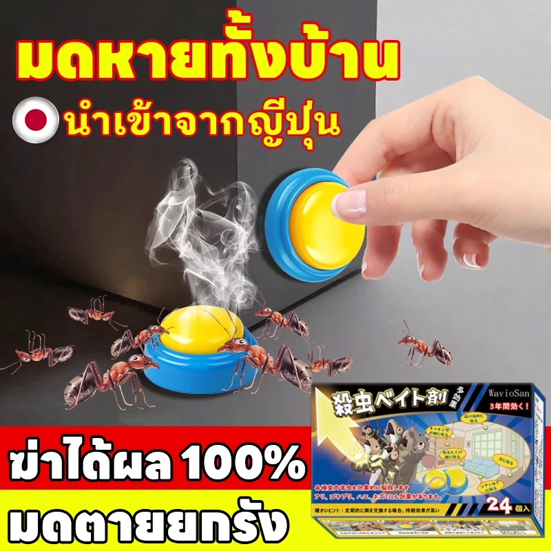 🐜 ไม่มีมดในระยะ 200 เมตร 🐜 LENO ยาฆ่ามด เหยื่อมด เหยื่อกำจัดมด ใช้งานง่าย เพียงติดไว้ ตายยกรัง 100% ได้ผล!