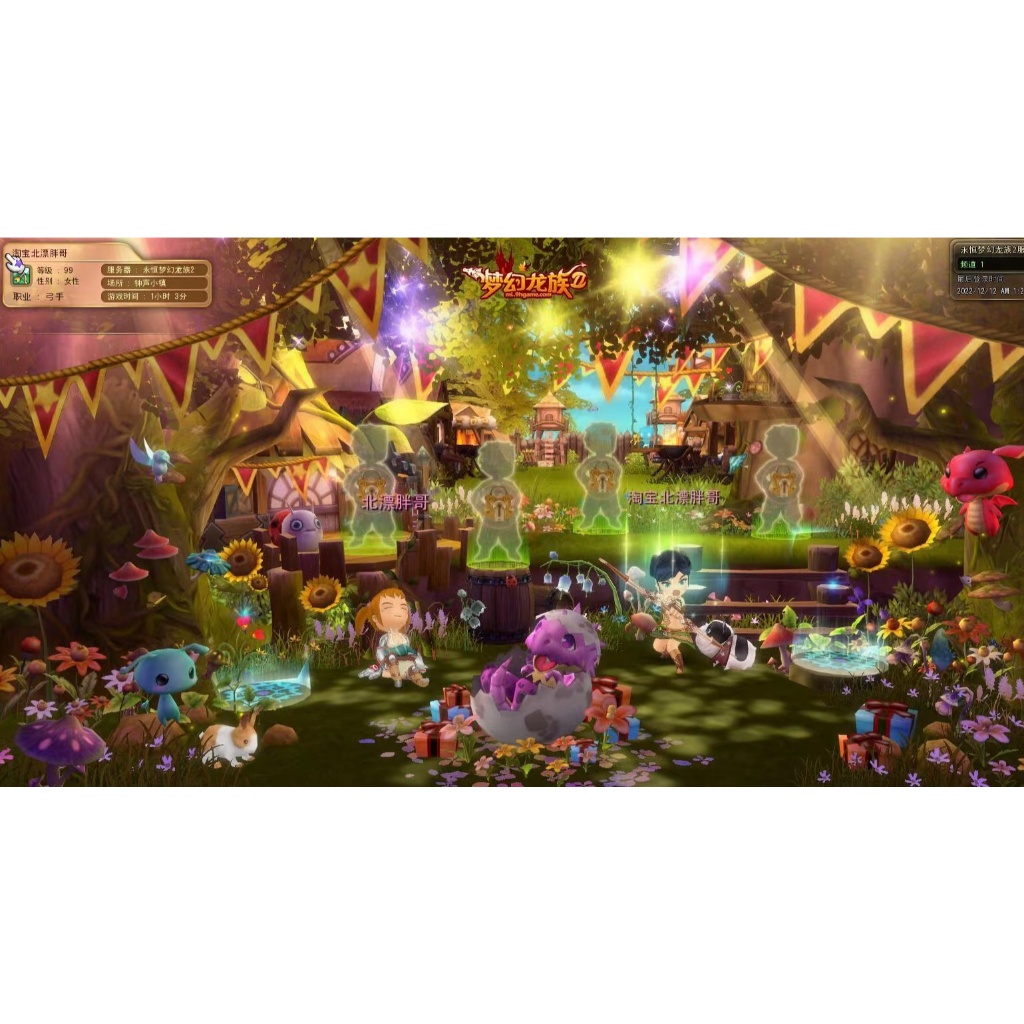 Dream Dragon 2 รุ่น Stand-alone PC End พร้อม GM Tool Mission Mall 6 Professional ระดับ 99 เหรียญมังก