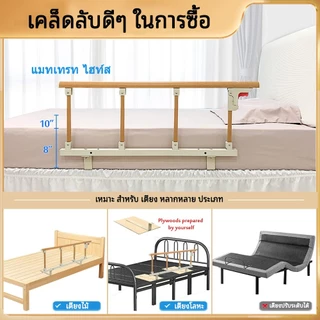 【UniHey】ราวเตียง ที่กั้นเตียงผู้สูงอายุกั้น ราวกั้นพับได้ กันตกพับแบบคลิกเดียว ไม่ต้องเจาะรู และเหมาะกับเตียงหลายแบบ ช่วยพลิกตัวและลุกขึ้น