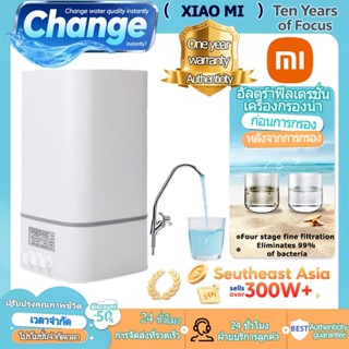 Xiaomi เครื่องกรองน้ําในครัว เครื่องกรองน้ําอัลตราฟิลเตรชันส…