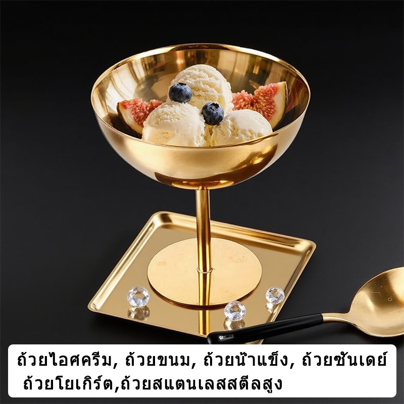 ส่งจากกรุงเทพ✨  ถ้วยไอศกรีม สแตนเลสสตีล (สี 3 รูปแบบ) ขนาด 3 ขนาด สำหรับใส่พุดดิ้ง ผลไม้ ขนม และไอศครีมหลายเมนู Ice Cream Cup Sundae Cup