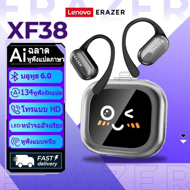 Lenovo ERAZER XF38 หูฟังแปลภาษา AI Translator แปลภาษาแบบเรียลไทม์ บลูทูธ TWS Bluetooth 5.4 พร้อมจอแส