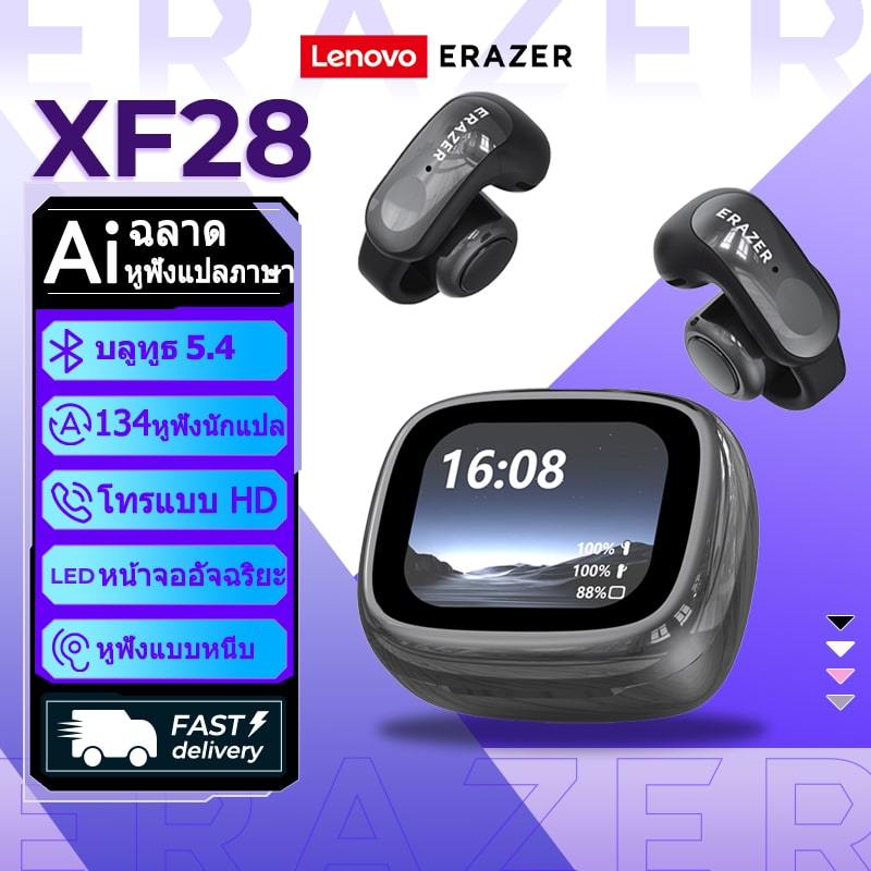 ERAZER XF28 AI หูฟังแปลภาษา หูฟัง Bluetooth 5.4 หูฟังแปลภาษา พร้อม AI แปลภาษา หูฟังไร้สาย พร้อมไฟ LE
