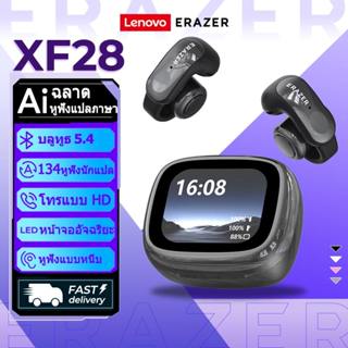 Lenovo ERAZER XF28 AI หูฟังแปลภาษา หูฟัง Bluetooth 5.4 หูฟัง…