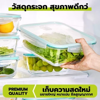 GREENIKA กล่องแก้วเก็บอาหาร ถนอมอาหาร มีซีลยางกันรั่วซึม ฝาล็อค2ชั้น ใช้ในตู้เย็นได้และเข้าไมโครเวฟได้