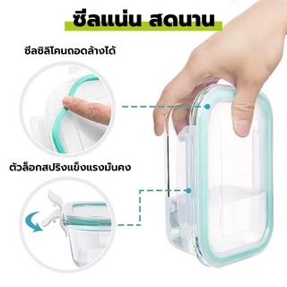 GREENIKA กล่องแก้วเก็บอาหาร ถนอมอาหาร มีซีลยางกันรั่วซึม ฝาล็อค2ชั้น ใช้ในตู้เย็นได้และเข้าไมโครเวฟได้
