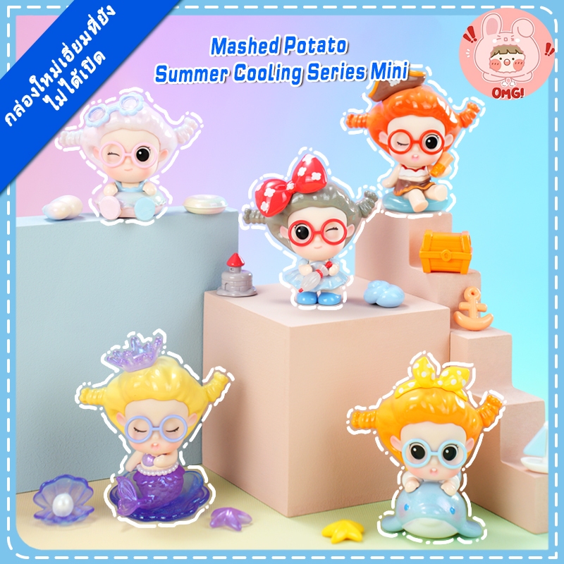 🚚ส่งภายใน 24 ชั่วโมง🚚1 สุ่ม💘 SUVI It's icy in summer