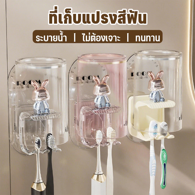 ที่ใส่แปรงสีฟันติดผนังที่วางแปรงสีฟันไฟฟ้าลายการ์ตูนกระต่ายน่ารักไม่มีการเจาะน้ํายาบ้วนปากแขวนถ้วย