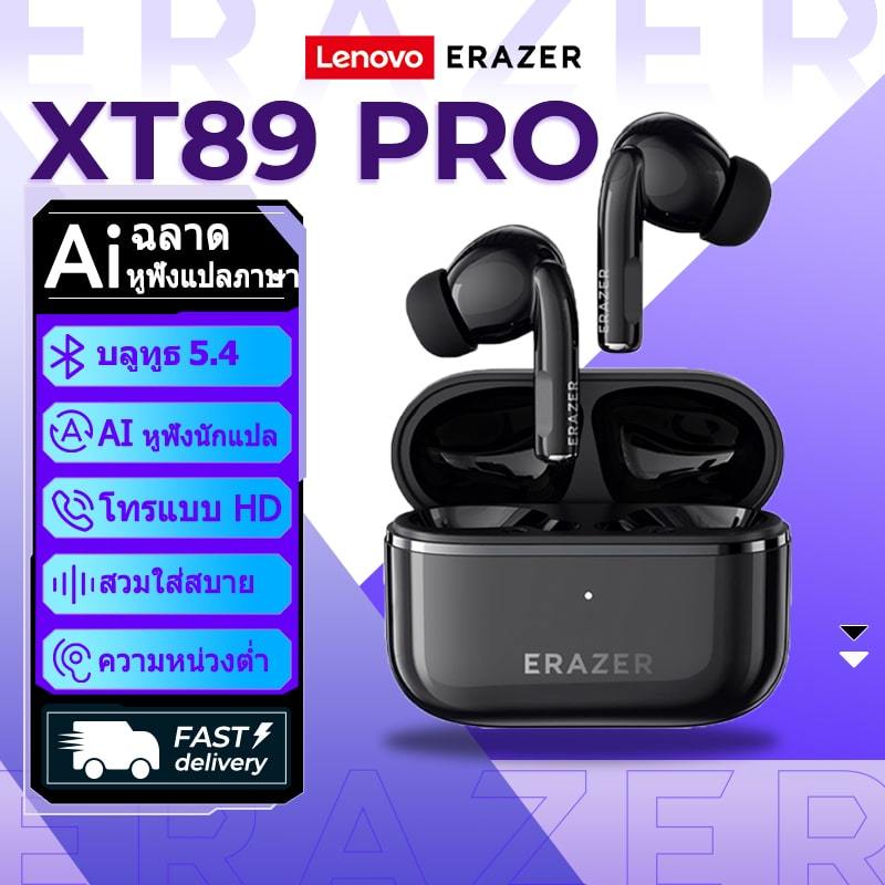 ERAZER XT89 Pro AI แปลภาษาอัจฉริยะ Bluetooth 5.4 หูฟังแปลภาษา ลดเสียงรบกวนแบบพาสซีฟ ASMR หูฟังบลูทูธ เสียงสเตอริโอ HiFi การโทรแบบ HD หูฟังไร้สาย