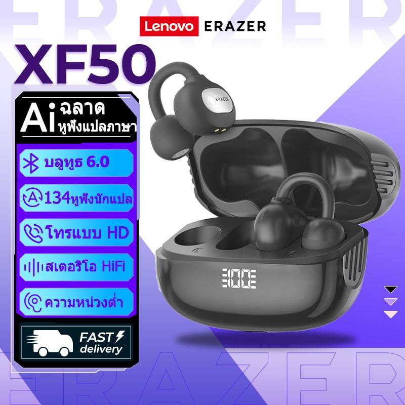Erazer XF50 หูฟังนักแปล หูฟังแปลภาษา AI หูฟังแบบหนีบ TWS การแปลภาษาแบบเห็นหน้ากัน หูฟังบลูทูธสำหรับเ