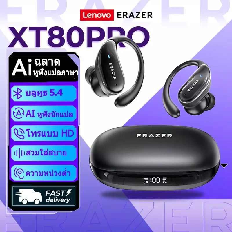 ERAZER XT80 PRO หูฟัง Bluetooth 5.4 AI แปลภาษา ANC
