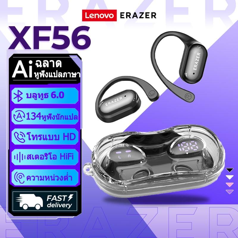 ERAZER XF56 หูฟังนักแปล เครื่องแปลภาษาอัจฉริยะ Al  หูฟังไร้สาย  บลูทูธ 6.0 การแปลภาษาแบบเรียลไทม์ 13