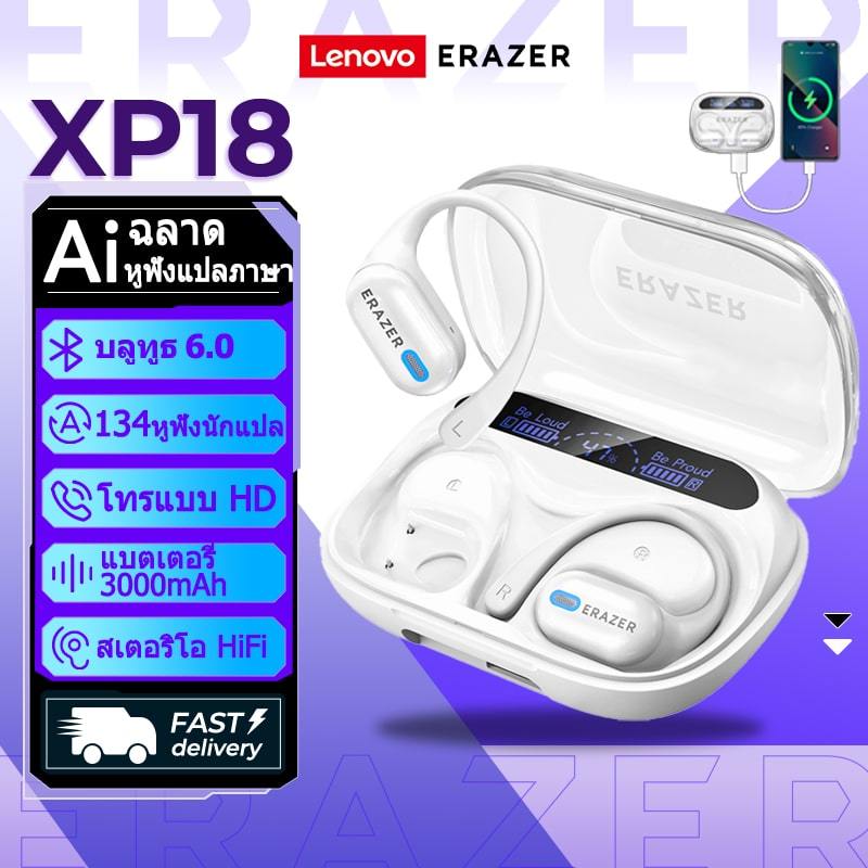 Lenovo erazer XP18 หูฟังแปลภาษา หูฟัง AI แปลเสียง บลูทูธ 6.0 จอแสดงผล LED แบตเตอรี่ขนาดใหญ่ 3000mAh 