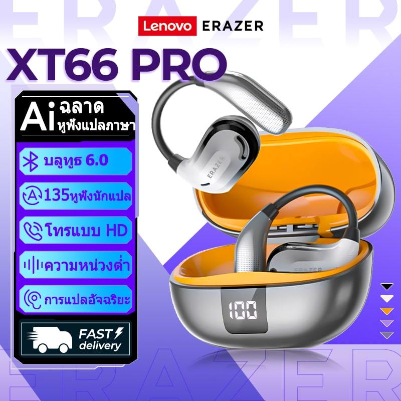 หูฟังนักแปล Lenovo ERAZER XT66 PRO หูฟังแปลภาษา AI หูฟังไร้สาย บลูทูธ 5.4 หูฟังเปิด AI จอแสดงผล LED 