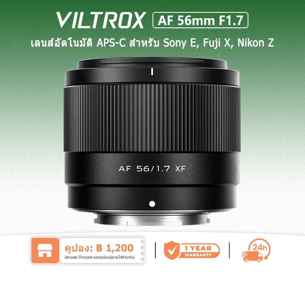 Viltrox AF 56mm F1.7 APS-C เลนส ์ น ้ ําหนักเบารูรับแสงขนาดใหญ ่ สําหรับ Fuji X Mount สําหรับ Nikon 