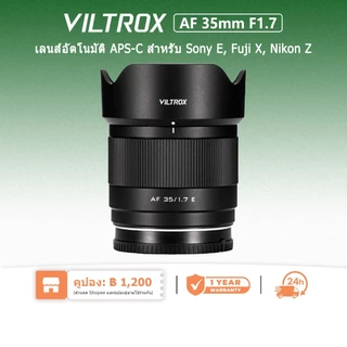 Viltrox AF 35mm F1.7 Air Auto Focus รูรับแสงขนาดใหญ่กล้องเลนส์ภาพสําหรับ E/X/Z Mount