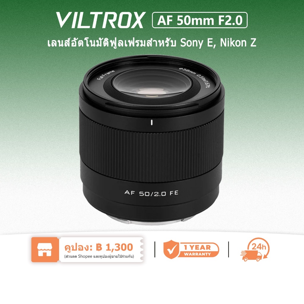 Viltrox 50mm F2 Air เลนส์โฟกัสอัตโนมัติแบบเต็มเฟรมสําหรับ E/Z Mount