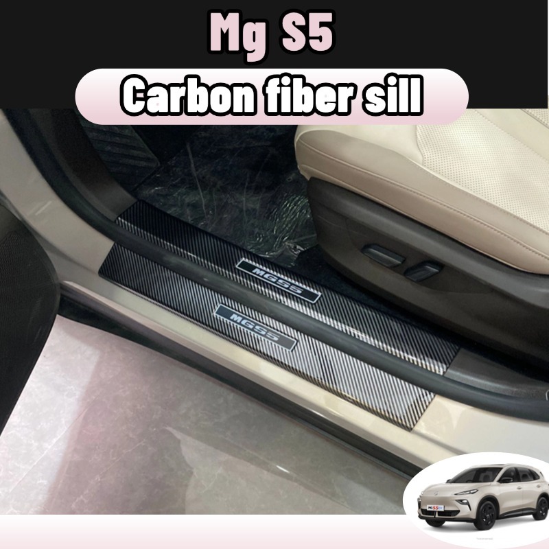 Mg s5 แถบธรณีประตูคาร์บอนไฟเบอร์ แป้นเหยียบต้อนรับ ตกแต่งกันชนหลัง การ์ดท้ายรถ ABS กันรอยขีดข่วน ทนต่อการสึกหรอ ชุดแต่ง ของแต่ง carbon kevlar ของแต่งรถยนต