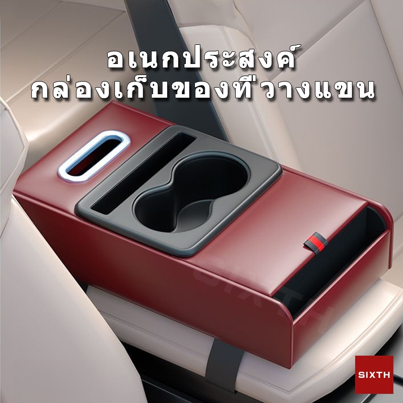 กล่องที่เท้าแขนรถ บูสเตอร์ กล่องที่เท้าแขนรถยนต์ กล่องเก็บคอนโซลกลางรถ 5 In 1 พร้อมที่วางแก้ว ที่วางทิชชู่ ที่เท้าแขนหนัง ใช้ได้กับรถยนต์ SUV และรถบรรทุก