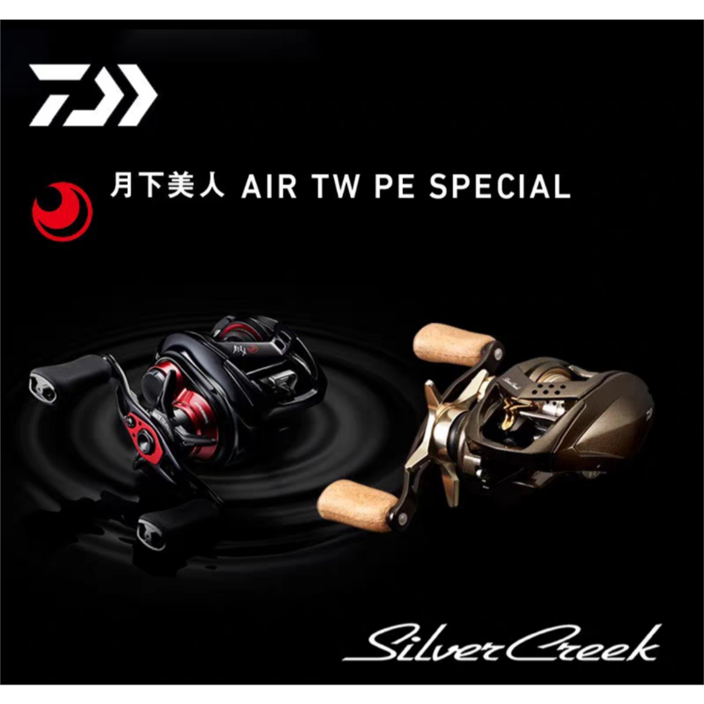 Daiwa Silver Creek Air TW Stream Custom