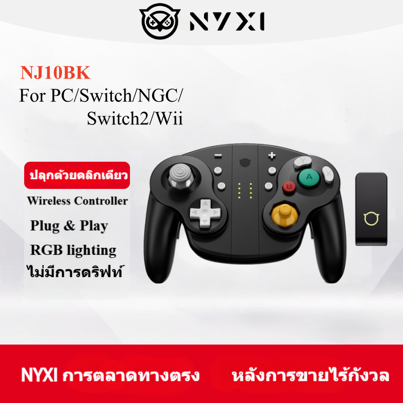 NYXI Wizard 2 คอนโทรลเลอร์เกมไร้สาย Joypad สําหรับ Switch2/NGC/Wii สีดําผลิตภัณฑ์ใหม่พร้อมการรับประก