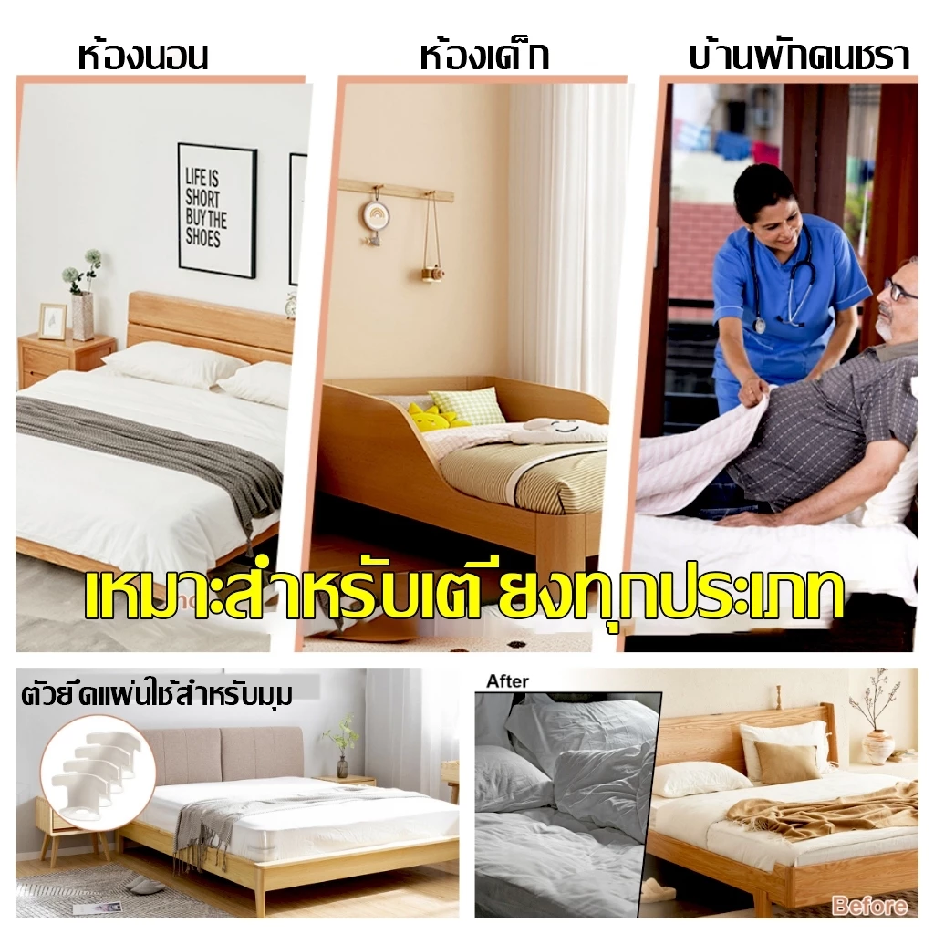 คลิปหนีบมุมผ้าปูที่นอน 4 ชิ้น ชุดยึดผ้าปูที่นอน thumbnail 6