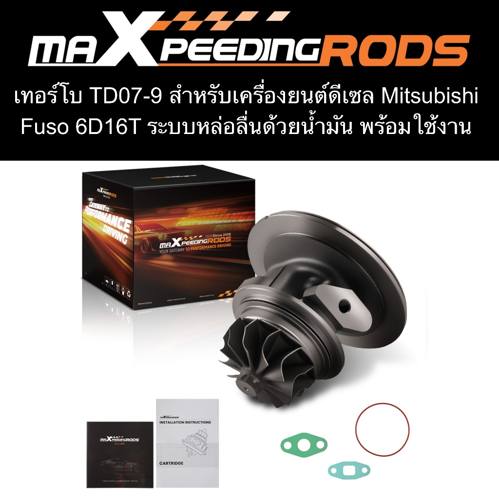 เสื้อกลาง ไส้กลาง เทอร์โบ TD07-9 สำหรับเครื่องยนต์ดีเซล Mitsubishi Fuso 6D16T ขนาดใบหน้า55.5 ขนาดใบหลัง63 ขอบหนา 4 มม ระบบหล่อลื่นด้วยน้ำมัน พร้อมใช้งาน