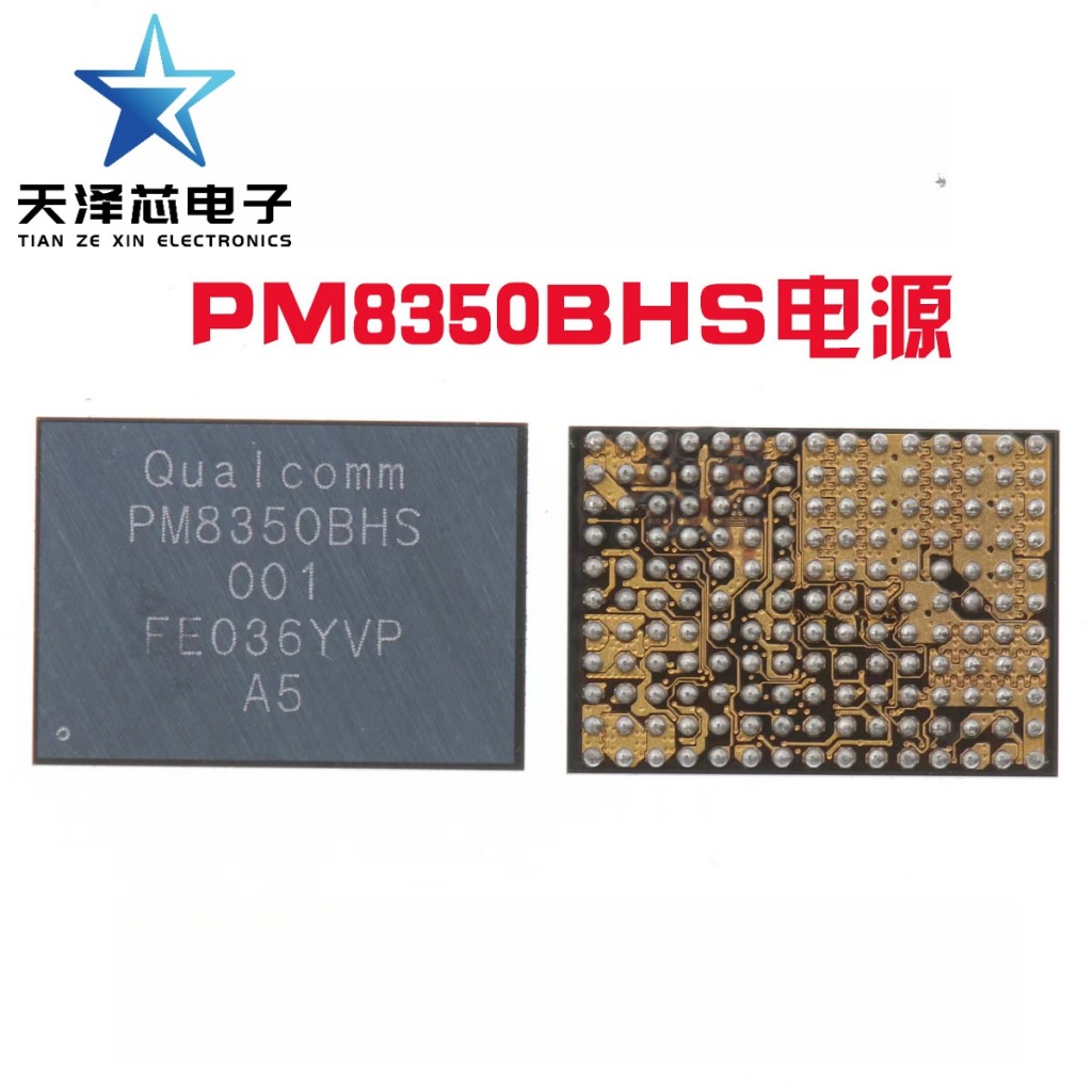 พลัง ic PM8350/C PM8350B P8350BH/BHS 001 SDR868-008