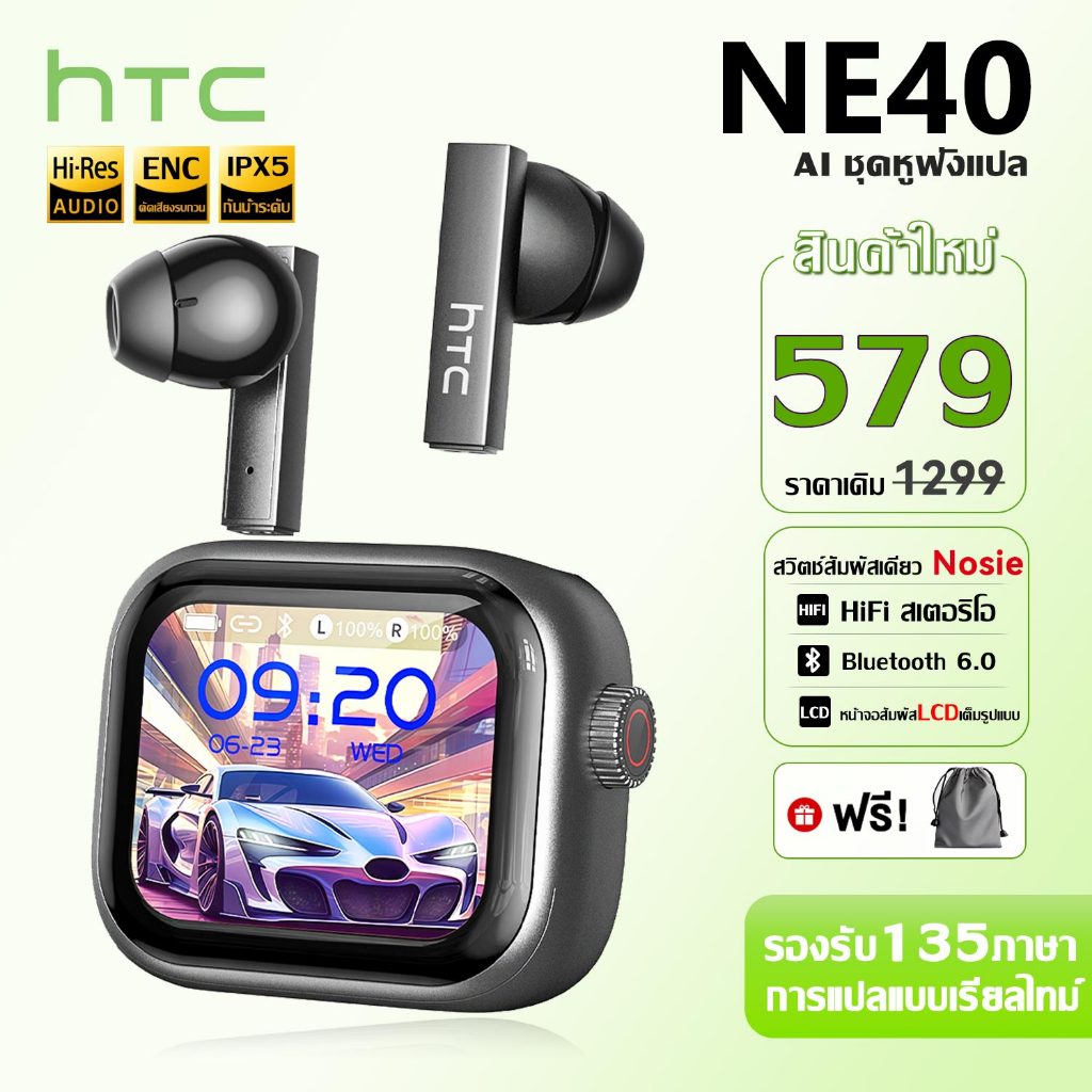 HTC NE40 AI ชุดหูฟังแปล พร้อมหน้าจอ LCD ควบคุม อินเอียร์ แบบเกี่ยวหู HiFi สเตอริโอ บลูทูธ 6.0 การแปล