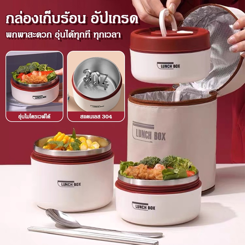 ข้าไมโครเวฟได้ กล่องอาหารกลางวันความจุขนาดใหญ่ฉนวนสแตนเลส 304 กล่องอาหารกลางวันนักเรียน 2/3/4 ชั้นกล่องเก็บอาหาร