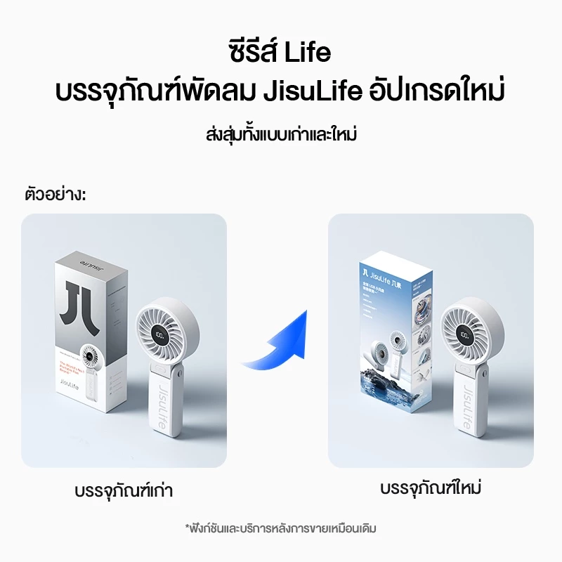 JisuLife พัดลมขนาดเล็ก แบบพกพา 5000mAh พัดลม USB พับได้ พร้อม 5 เกียร์ ลมแรง เงียบ และส่วนตัว thumbnail 10