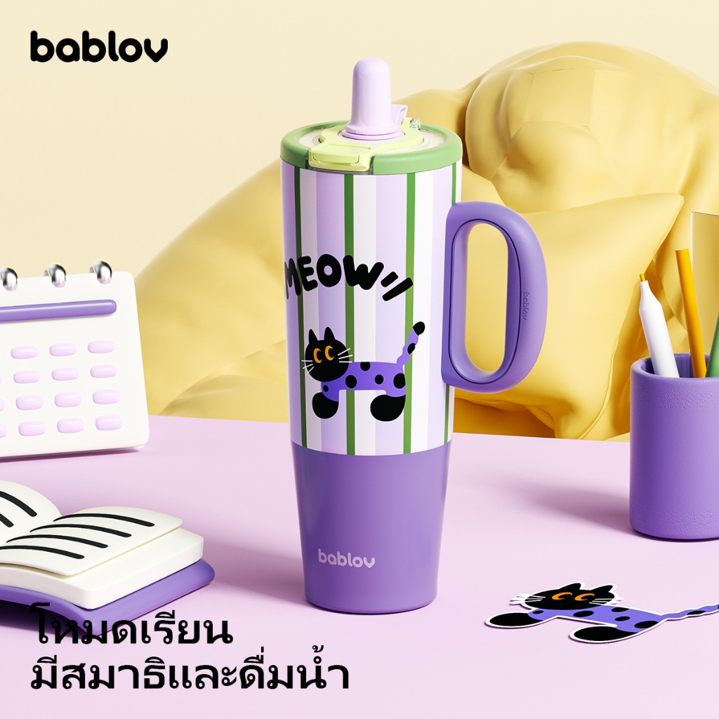 Bablov กระบอกน้ำขนาด 1200ml พร้อมผิวเซรามิก inside กันรั่ว รักษาอุณหภูมิ ทนรอยขีด วางพอดีถ้วยรถ (ความจุใหญ่)